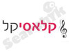 מוסיקה לארועים קלאסיקל