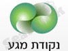נקודת מגע