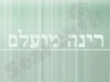 רינה מועלם ארט
