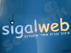 סיגל ווב