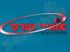 אופיר טורס תיירות פנים