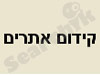 חדשות קידום אתרים