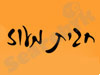 חגית מעוז