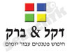 דקל&ברק חיפוש פטנטים
