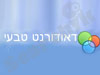 דאודורנט טיבעי- ארגמן שיווק