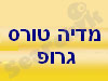 מדיה טורס גרופ  