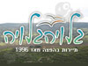 תיירוט נט - אטרקציות בצפון 