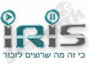 איריס יעקב  