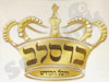 ספרי ברסלב - היכל הקודש