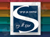 בן-קיקי מגע של נייר