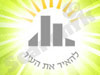 ישיבת ההסדר רמת גן