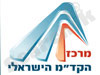 מרכז הקד