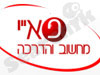 מכללת פא