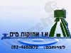 א.ז אחזקות מים