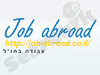 job broad - עבודה בחו