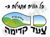 צעד קדימה
