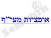 אופציות מעו