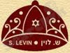 כיפות לוין 