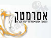 אסרמטק