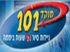 מוקד 101
