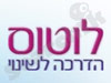 לוטוס הדרכה לשינוי