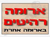 ארומה