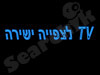 טלווזיה אונליין