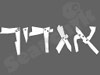 אגדיר 