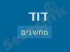 דוד מחשבים   