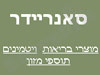 סאנריידר נט  