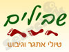 שבילים - טיולי אתגר וגיבוש  