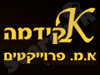קידמה פרוייקטים 