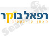 רפאל בוקר 