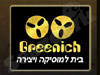 גריניץ` מיוזיק  