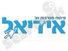 אידיאל