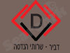 דביר שירותי הנדסה 