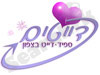 דייטים - ספיד דייט בצפון  