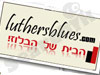 לות`רס בלוז`