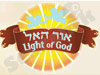 אור האל - מרקט אורגני טבעי ופנאי 