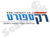 רק ספורט  