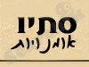 סתיו אומנויות 