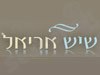 שיש אריאל 
