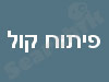 פיתוח קול שירה וזמרה 