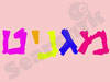 מגניט 