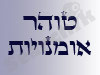 טוהר אומנויות 