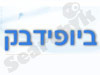 החנות לביופידבק באינטרנט  