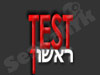 טסט ראשון 