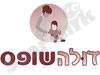 דולה שופס