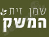 שמן זית - המשק