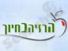 הרזיה בחיוך 